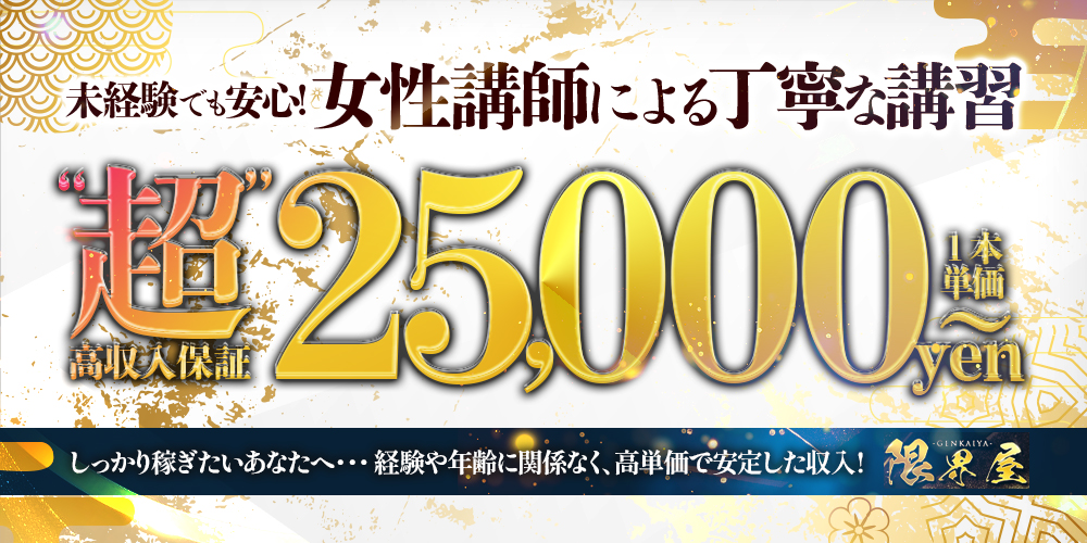 ”衝撃”1本25,000円超え